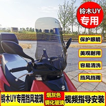 Motorcycle front windshield is suitable for Suzuki UY125 Haojue scooter modified windshield high-end windshield