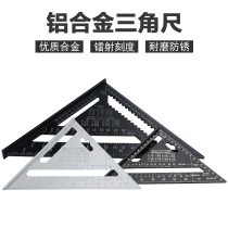 Aluminum alloy 45 degree triangle ruler woodworking multifunctional combination angle ruler 90 degree straight angle ruler ruler angle ruler