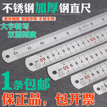 Thickened stainless steel steel ruler steel plate ruler scale woodwork gauge metric double-sided dual-use ruler
