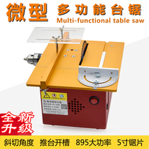 Multifunctional table saw diy small chainsaw desktop cutter mini slotting woodworking push table saw