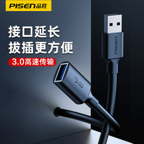  Pinsheng usb3 0 extension cable 1 3 5 meters male to female data cable High-speed mobile phone charging wireless network card printer computer connection keyboard U disk mouse typec interface adapter cable lengthened