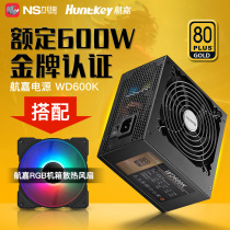 Hangjia Power Supply 600W Main case desktop computer power supply 650W 500W 550 750W gold medal full module