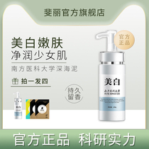 Deep sea mud wash white body whitening artifact Shower gel Long-term whether permanent students face tanning repair