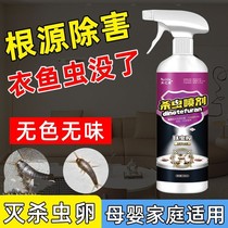 Interior Repellent Architecture for indoor moth larvae larvae toilet for pesticide clinical pesticide household for pesticide
