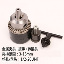Small wind electric drill batch gunner electric variable drill 12 wind joint conversion conversion head wrench Rod pneumatic Chuck Electric