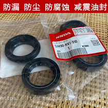 Applicable to Wuyang Honda vying front wing forward WY WH125-B-11-M-L-N front fork front shock absorption Oil Seal
