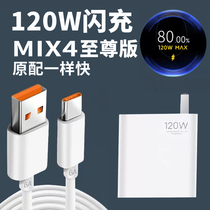aiyitong applicable Xiaomi 120W charger mix4 flash charge head 12 red rice K50pro mobile phone 10 to revered version original Note11pro fit 6A fast
