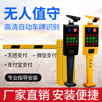 Intelligent parking lot license plate automatic recognition system Community access control landing rod Vehicle gate rod all-in-one machine