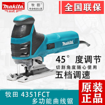 Pasta Curve Saw 4351FCT Raw Fit Imported Multifunction Woodworking Hand Electric Saw 720W High Power Metal Cutting