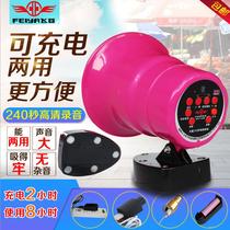 5V rechargeable lithium power 240 s Recording loudspeaker loudspeaker Speaker ground stall called selling shop Private card-able