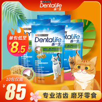 Prina dentalife tooth life cleaning teeth molars cat snacks cat biscuit cat cookies cat to calculus to remove bad breath