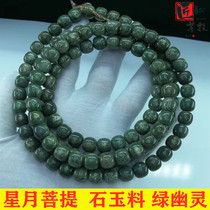 Hainan Lingyu material Yinpi Emperor green jade translucent Star Moon Bodhi green ghost stone jade material bracelet Collection level