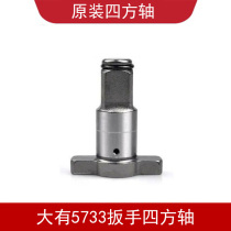 Large 5733 brushless electric wrench for high hardness original dual use multi-function square shaft driver head output shaft
