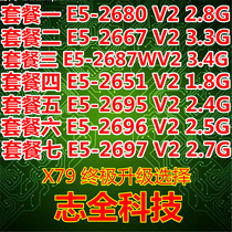 Intel E5 2680V2 2695v2 2696V2 2697v2 2667v2 2651V2 official version CPU