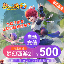 Fantasy Westward Journey 2 Points Card NetEase One Card 500 RMB/5000 Points Available on Consignment Automatic Recharge