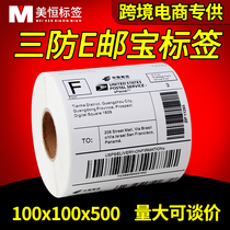 Thermal paper 100*100*150 Three anti e-mail international logistics adhesive label paper barcode printing paper