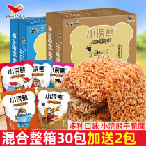 Little raccoon crunchy noodles dry noodles instant noodles whole box of food Net red food snacks snack snacks snack food