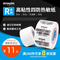 Xincode R series thermal paper 45 ~ 56mm three-proof thermal self-adhesive label paper roll barcode printing paper clothing tag barcode waterproof supermarket price electronic scale handwritten waterproof label sticker