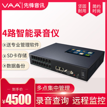 Pioneer VAA-X516 intelligent recording instrument customer service telephone recording system 4 external line four SD card automatic recording landline telephone call screen