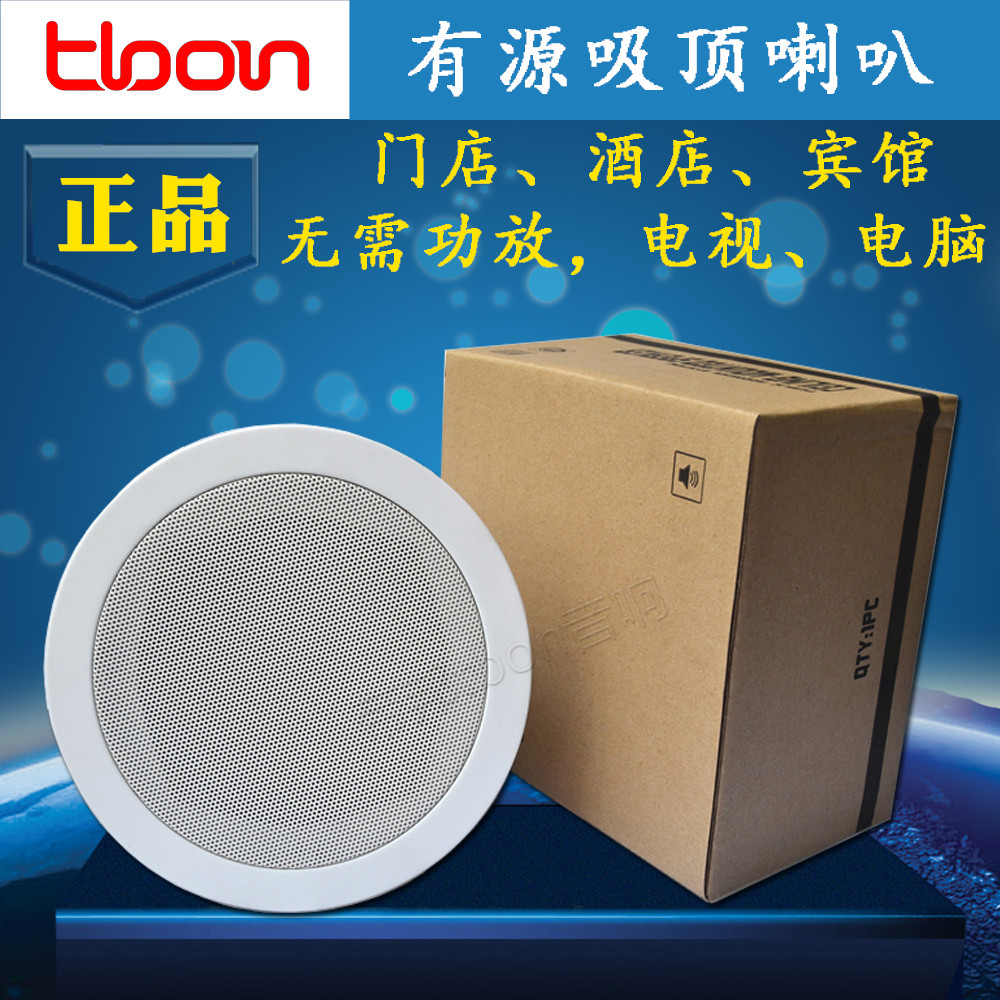 14 81 Active Ceiling Speakers With Power Amplifier Active Ceiling