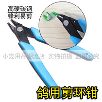 Pigeon scissors ring pliers pigeon shears ring pliers foot ring scissors foot ring scissors foot ring scissors bird supplies pigeons