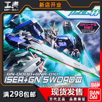 Wande Gundam HG 00 00R 54 1 144 RAISER lift GN SWORD SWORD 3 SWORD three