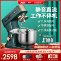 ACA chef machine household small automatic kneading machine mixing egg 7L silent multifunctional commercial dough mixer