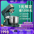 ACA chef machine household small automatic kneading machine mixing egg 7L silent multifunctional commercial dough mixer