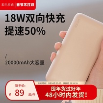 Sule Charging Treasure 20000 mA Fast Charging Super Capacity 18W Ultra Thin Compact Portable for oppo Huawei vivo Apple 12 Mobile Phone Special 11 Mobile Power Official Flagship Store