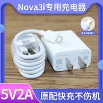 Applicable Huawei nova3i original installed charger original plant 5V2A mobile phone fast charging head Nova3i data line Fast charge