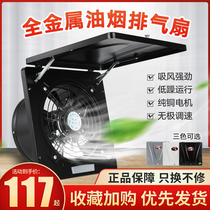 10-inch metal clamshell kitchen window wall type household powerful high-speed exhaust oil fume fan ventilation and replacement exhaust fan