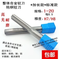 Lengthened standard 50 degree integral alloy tungsten steel reamer specifications 1--20-0 5 non-standard custom