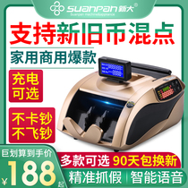 2020 new version of new large bank special type B banknote detector small mini portable intelligent household commercial banknote counting machine cash collection voice counting machine cash counting machine cash mixing point money detector