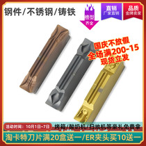 CNC cutting cutting groove blade lathe cutting knife stainless steel alloy knife particle MGMN end face cutting end blade