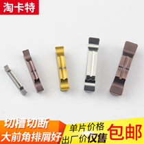 CNC grooving blade stainless steel cutting cutter head MGGN200 300 400-LH flat head 2mm cutting knife