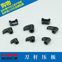 CNC lathe tool accessories M-type W-type CNC turning tool accessories pressure plate CNC tool bar accessories compression blade