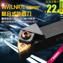 CNC tool bar outer round turning tool WWLNR2020K08 2525M08 lathe tool peach shaped turning tool Rod rough car