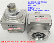 NIDEC New treasure planetary reducer VRSF-S9D-750-T1 Speed ratio 1-9 Power 750W