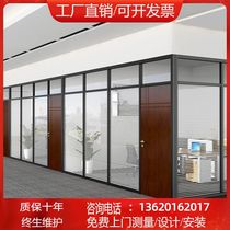 Huizhou office glass partition wall aluminium alloy tempered glass double layer shutter frosted single glass soundproof high partition