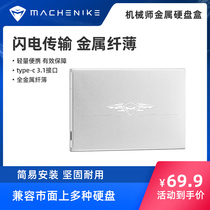 Mechanic mobile hard drive enclosure 2.5 inch SATA metal reading type-c external solid state external hard drive enclosure