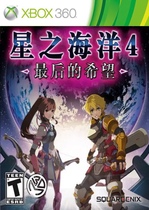 XBOX360 disc game Star Ocean 4 The Last Hope 3 discs (5 starting 6 SF)