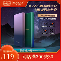 romoss 10000 mA batteries 22 5W fast flash charge mobile power source for Huawei super fast charging