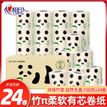 Heart print roll paper bamboo π 4 layers 150 grams 24 rolls bamboo pulp natural color core toilet paper