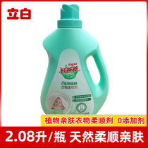 Good dad plant skin-friendly softener 2 08 liters * 1 bottle of clothing fragrance long-lasting anti-static care liquid