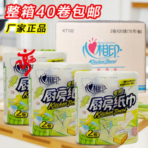 Heart printing kitchen paper oil absorption paper absorbent deep fried kitchen paper thickening special paper towel roll paper wipe oil paper 40 rolls