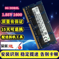  SK Hynix Memory Notebook Memory Bar 8G DDR3 1600 PC3-12800S Low voltage 1 35V