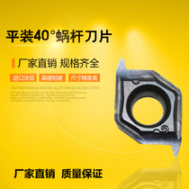 Flat screw worm 40 degree trapezoidal thread car blade modulus M0 2 ~ M2 5 worm turning tool factory direct