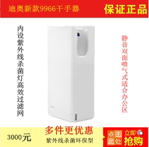 New ECO9966 double-sided jet hand dryer Silent drying mobile phone hand dryer Explosion-proof blow dryer