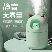 Humidifier small home silent bedroom dormitory student office desktop Air mini cute girl birthday gift usb fog volume portable pregnant woman baby aroma diffuser sprayer