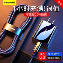 Twice as applicable to Apple PD Fast-charging 20W charger head iphone12 Fast 18W One suit 11Pro Phone XR plug XSMax data line 8plus tablet